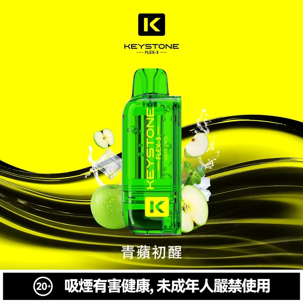 【買一盒煙彈送主機】KEYSTONE FLEX-3鑰石 25000口拋棄式電子煙 15ml透明可視油艙 22W/28W/40W三段功率調節 1100mAh 3%丁鹽 Mesh芯 台灣現貨秒發:圖片 13