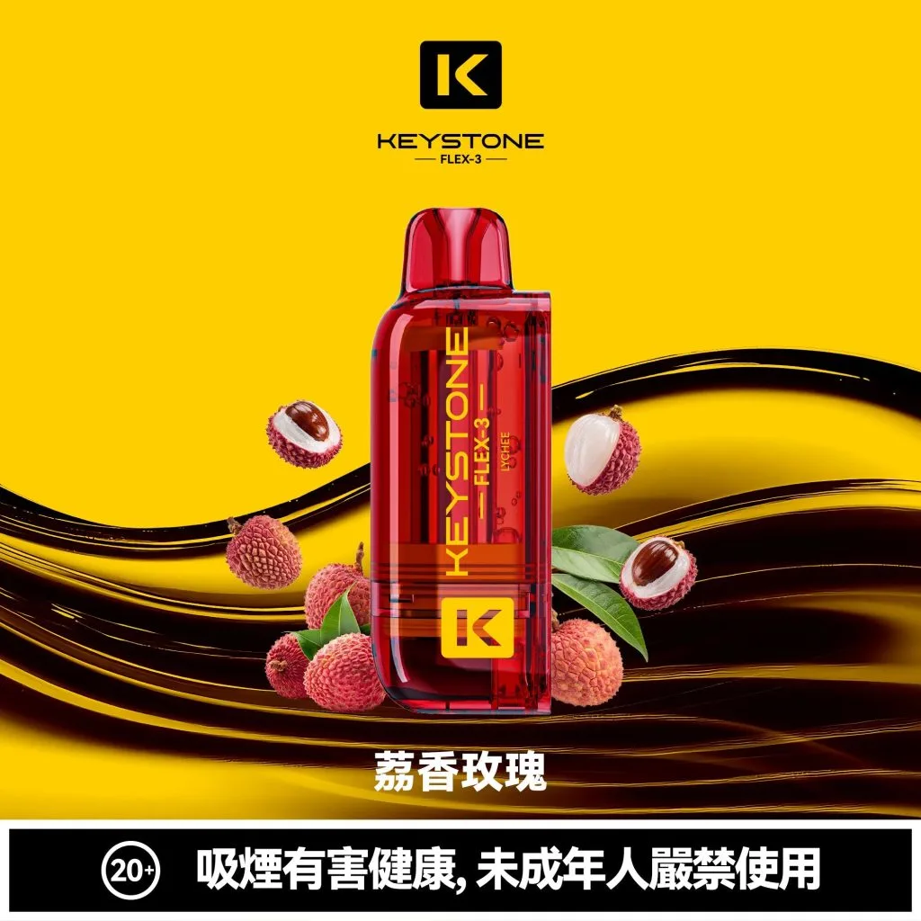 【買一盒煙彈送主機】KEYSTONE FLEX-3鑰石 25000口拋棄式電子煙 15ml透明可視油艙 22W/28W/40W三段功率調節 1100mAh 3%丁鹽 Mesh芯 台灣現貨秒發:圖片 7