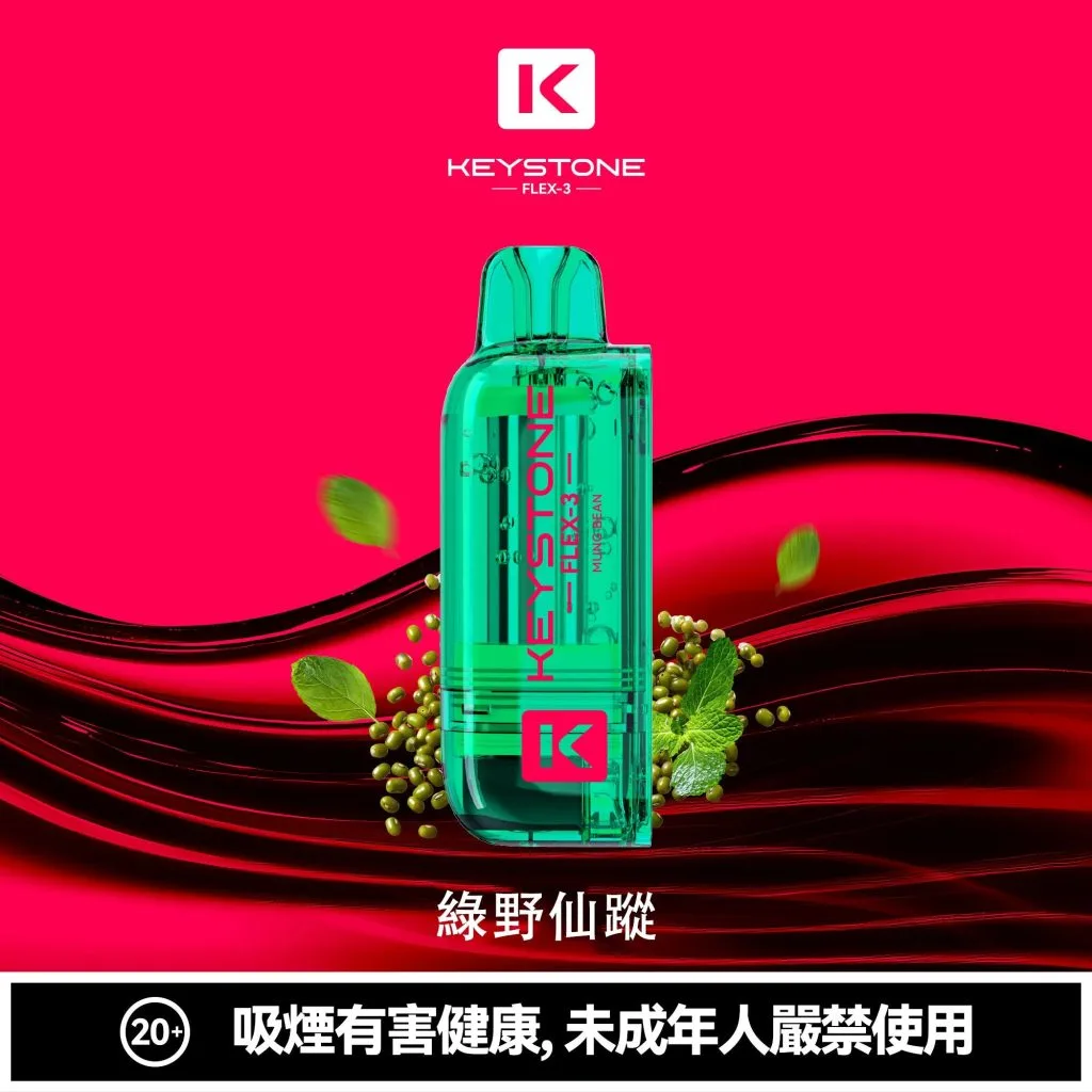 【買一盒煙彈送主機】KEYSTONE FLEX-3鑰石 25000口拋棄式電子煙 15ml透明可視油艙 22W/28W/40W三段功率調節 1100mAh 3%丁鹽 Mesh芯 台灣現貨秒發:圖片 9