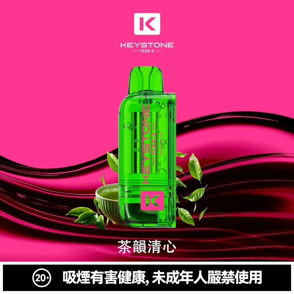 【買一盒煙彈送主機】KEYSTONE FLEX-3鑰石 25000口拋棄式電子煙 15ml透明可視油艙 22W/28W/40W三段功率調節 1100mAh 3%丁鹽 Mesh芯 台灣現貨秒發:圖片 10