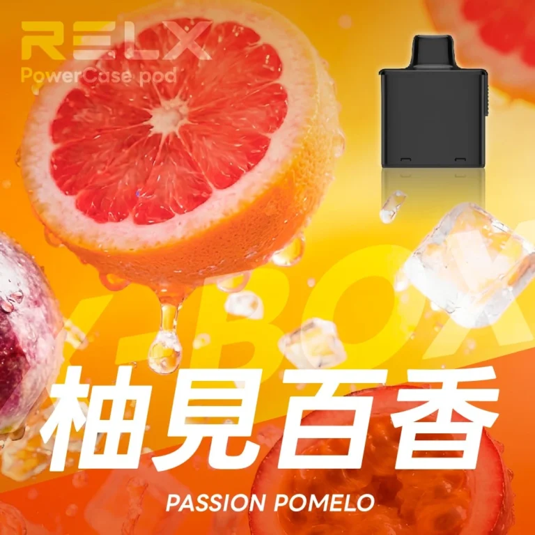 【RELX 悅刻】X-BOX 16000口專用換彈拋棄式電子煙套裝 12W-16W雙段功率調節 3%丁鹽 Mesh芯 台灣現貨秒發:圖片 14