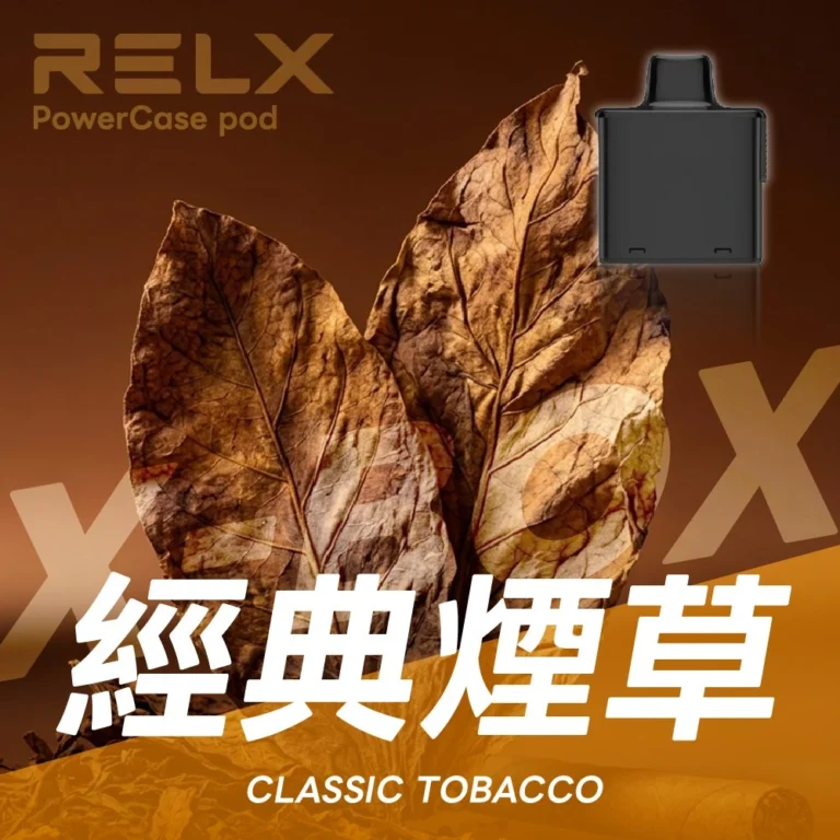 【RELX 悅刻】X-BOX 16000口專用換彈拋棄式電子煙套裝 12W-16W雙段功率調節 3%丁鹽 Mesh芯 台灣現貨秒發:圖片 12