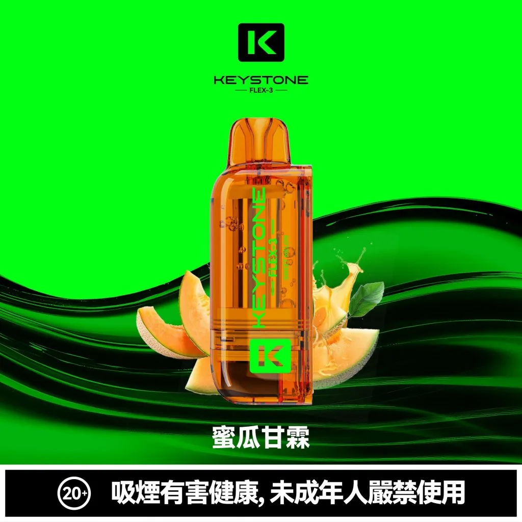 【買一盒煙彈送主機】KEYSTONE FLEX-3鑰石 25000口拋棄式電子煙 15ml透明可視油艙 22W/28W/40W三段功率調節 1100mAh 3%丁鹽 Mesh芯 台灣現貨秒發:圖片 20